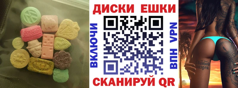 Ecstasy 280мг Тавда