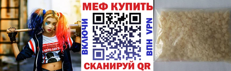 МЕФ mephedrone  блэк спрут   Тавда 